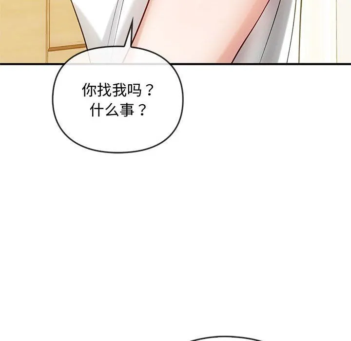 难以克制的欲望 - 第39話 - page 40