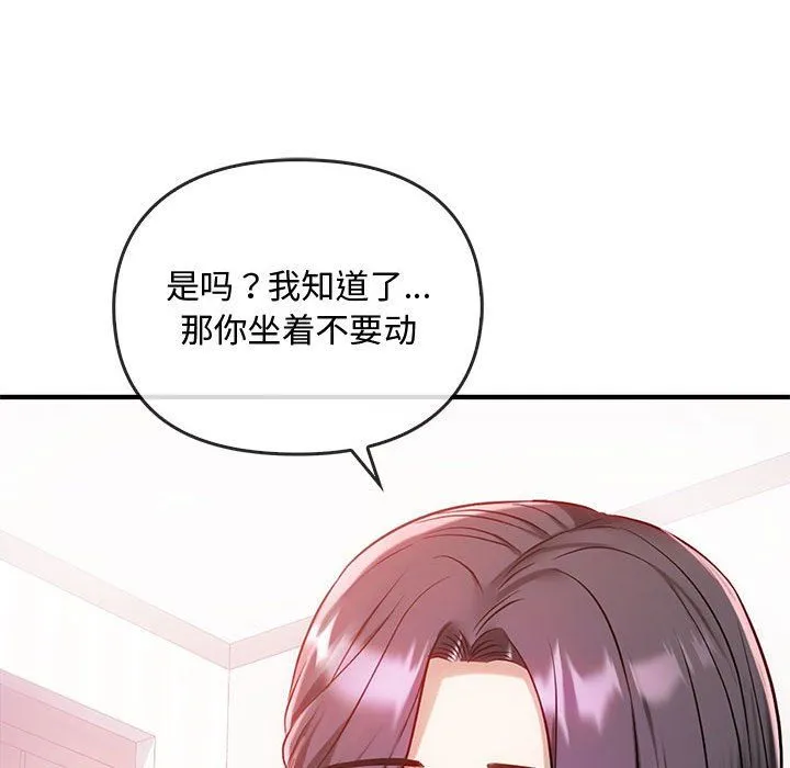 难以克制的欲望 - 第39話 - page 43