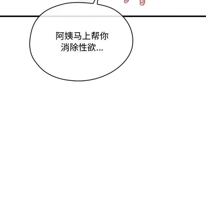 难以克制的欲望 - 第39話 - page 50