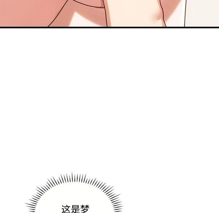 难以克制的欲望 - 第39話 - page 54