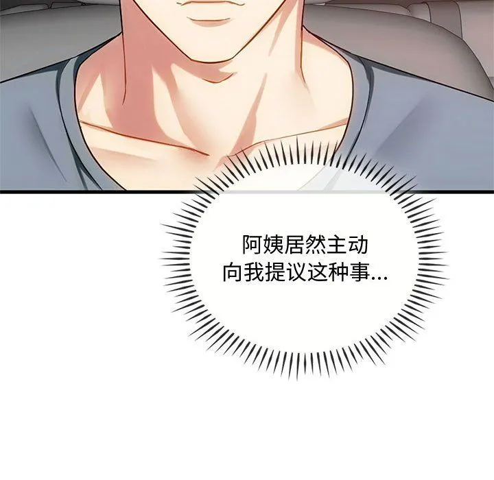难以克制的欲望 - 第39話 - page 56