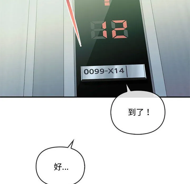 难以克制的欲望 - 第39話 - page 61