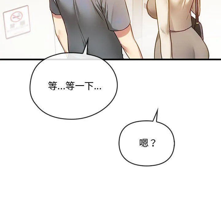难以克制的欲望 - 第39話 - page 64