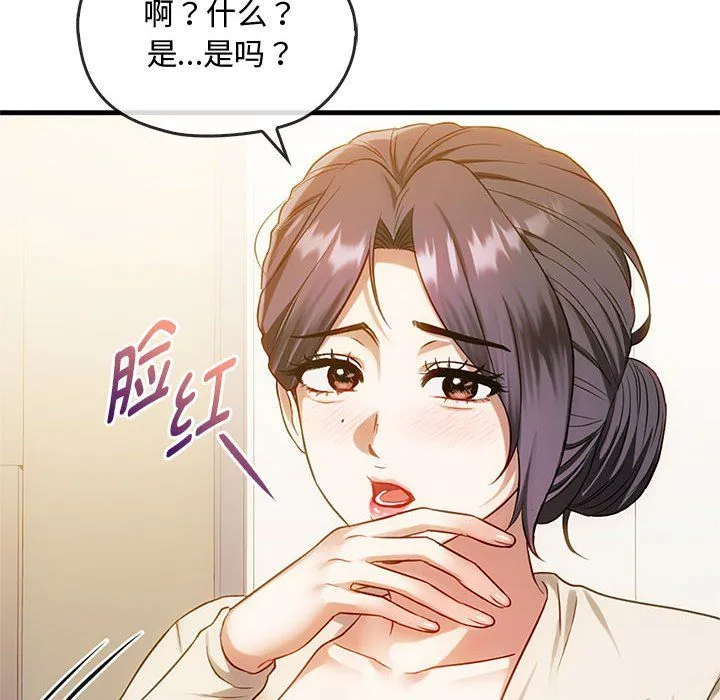 难以克制的欲望 - 第39話 - page 68