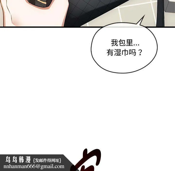 难以克制的欲望 - 第39話 - page 71