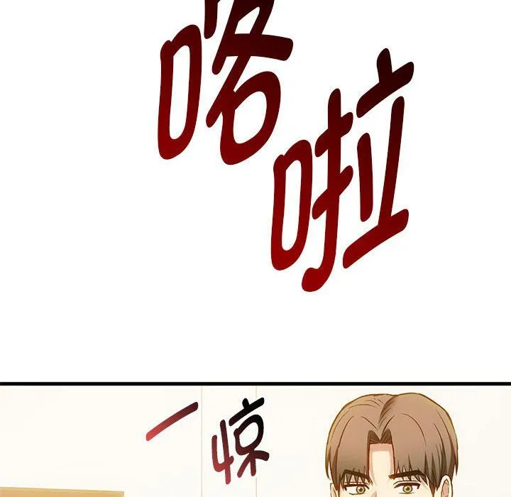 难以克制的欲望 - 第39話 - page 72