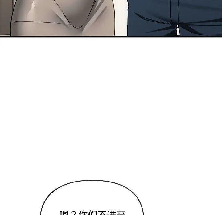难以克制的欲望 - 第39話 - page 74