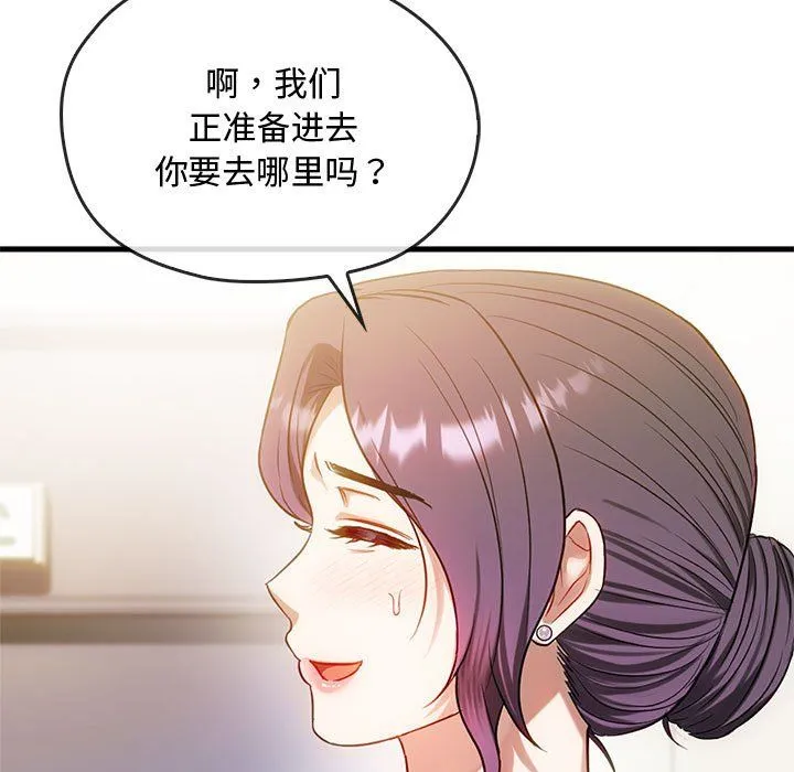 难以克制的欲望 - 第39話 - page 77