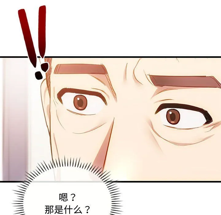 难以克制的欲望 - 第39話 - page 85