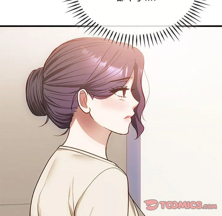 难以克制的欲望 - 第39話 - page 87