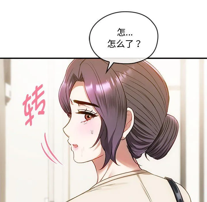 难以克制的欲望 - 第39話 - page 95