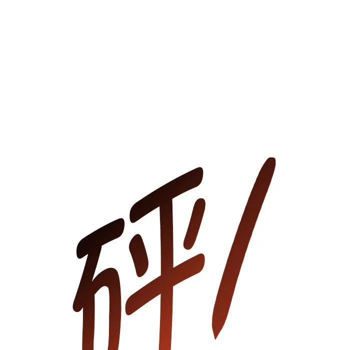 难以克制的欲望 - 第39話 - page 106