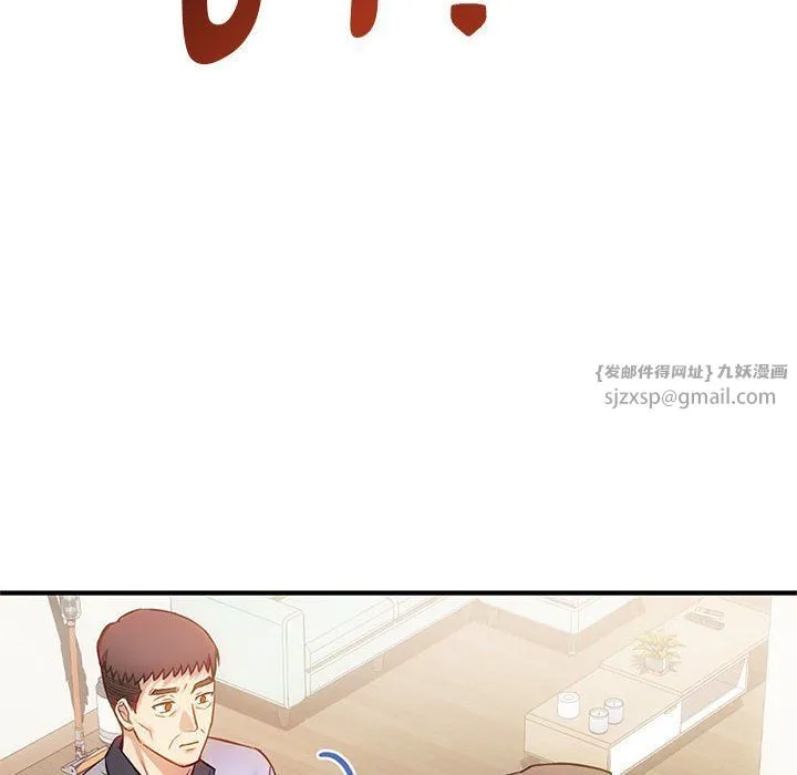 难以克制的欲望 - 第39話 - page 107