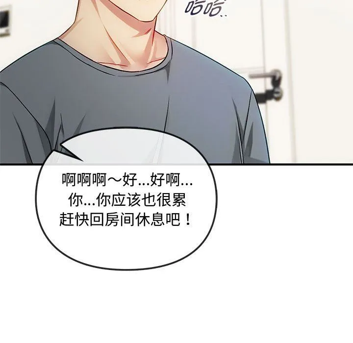 难以克制的欲望 - 第39話 - page 110