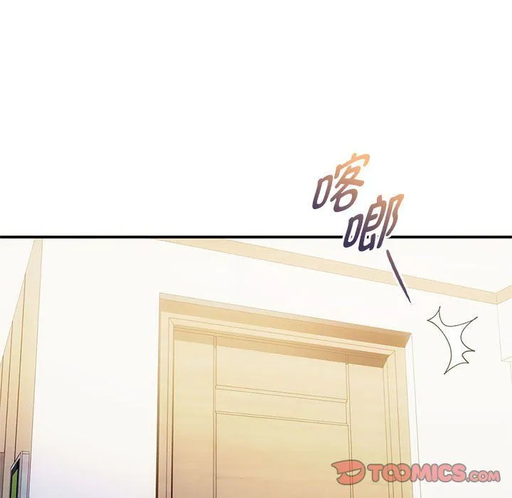 难以克制的欲望 - 第39話 - page 111