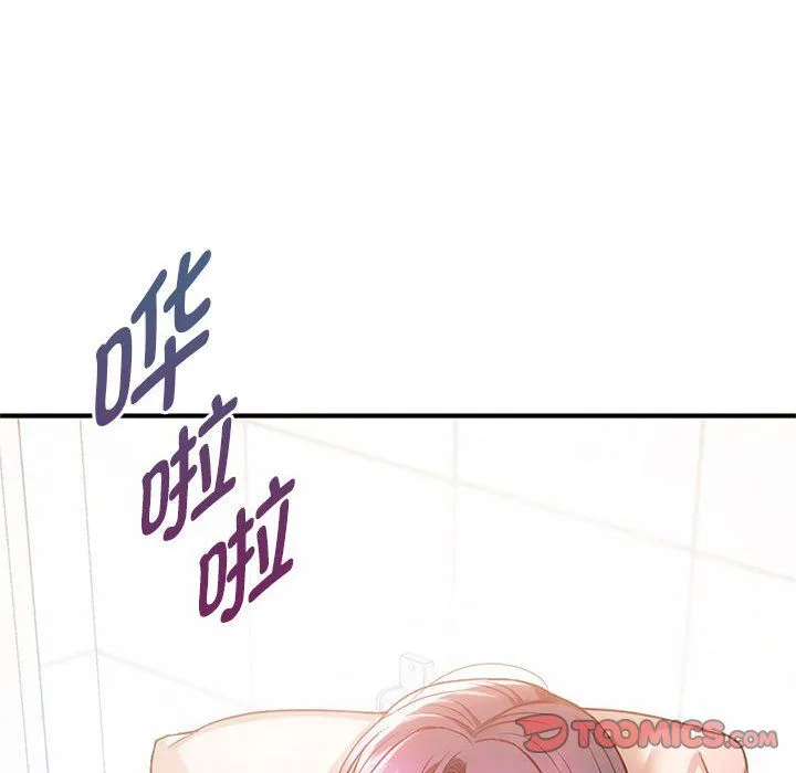 难以克制的欲望 - 第39話 - page 117