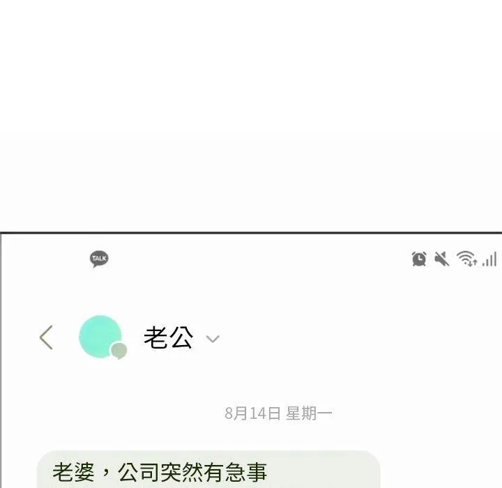 难以克制的欲望 - 第39話 - page 127