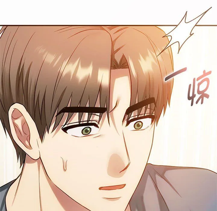 难以克制的欲望 - 第39話 - page 134