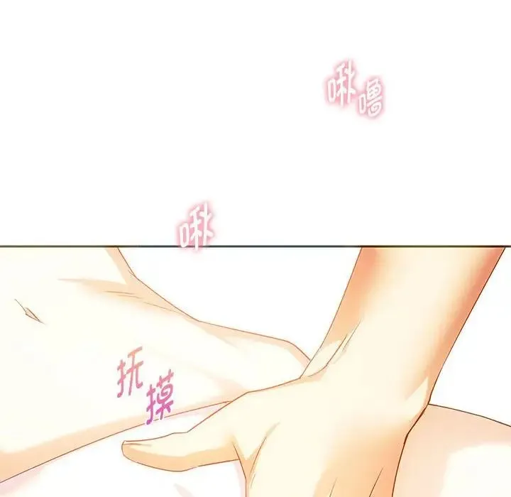 难以克制的欲望 - 第24話 - page 6