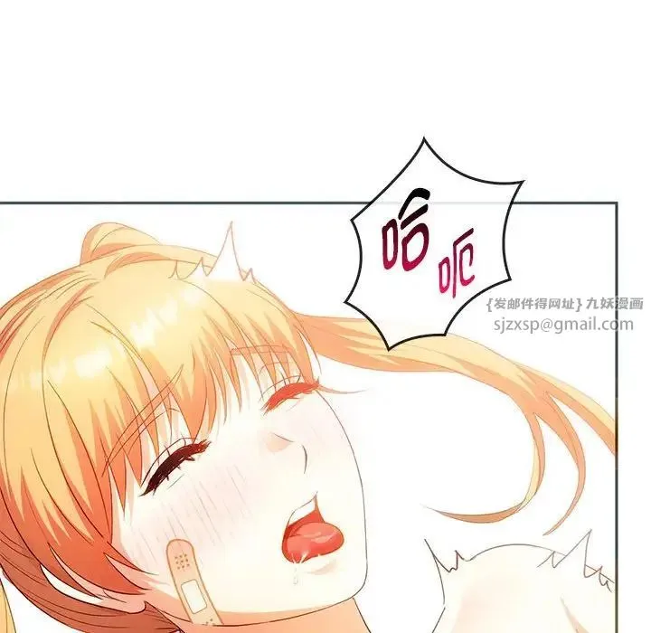 难以克制的欲望 - 第24話 - page 10