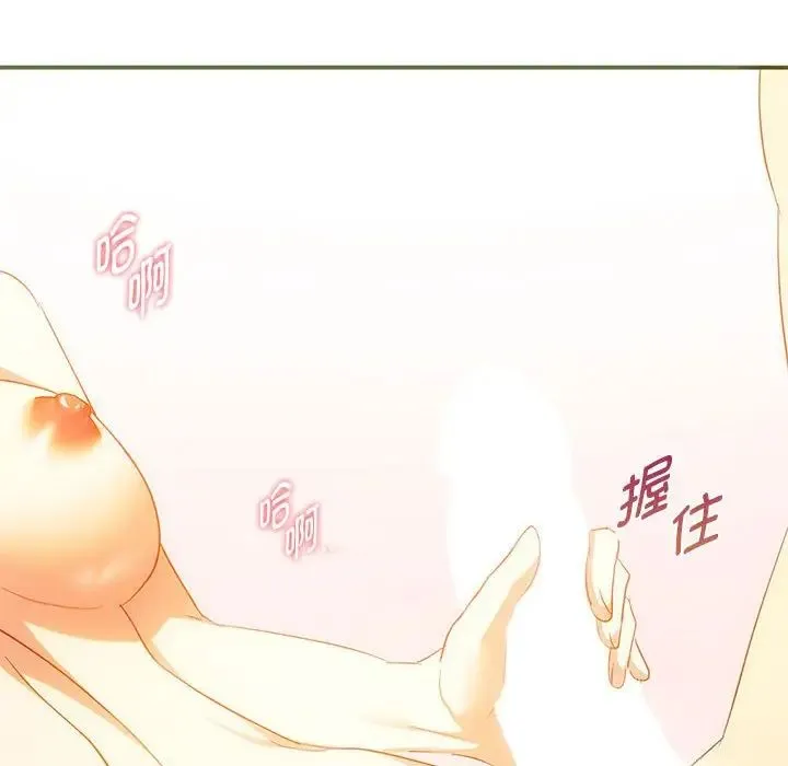 难以克制的欲望 - 第24話 - page 18