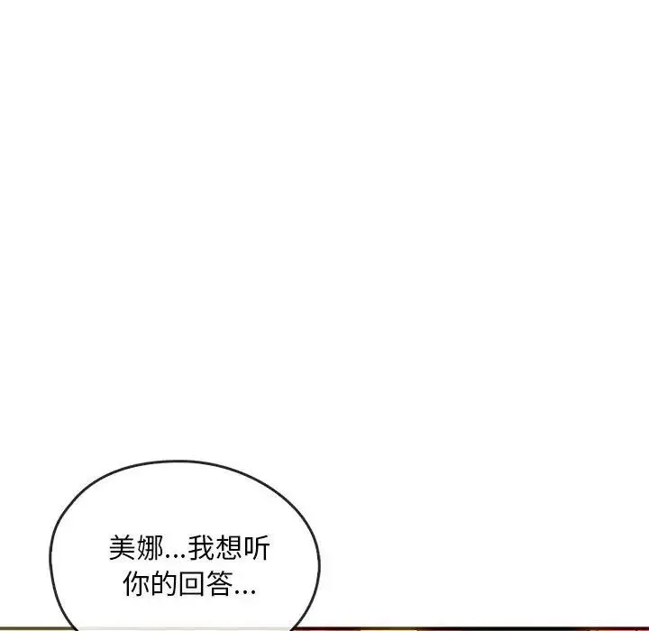 难以克制的欲望 - 第24話 - page 25