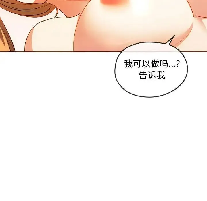 难以克制的欲望 - 第24話 - page 27