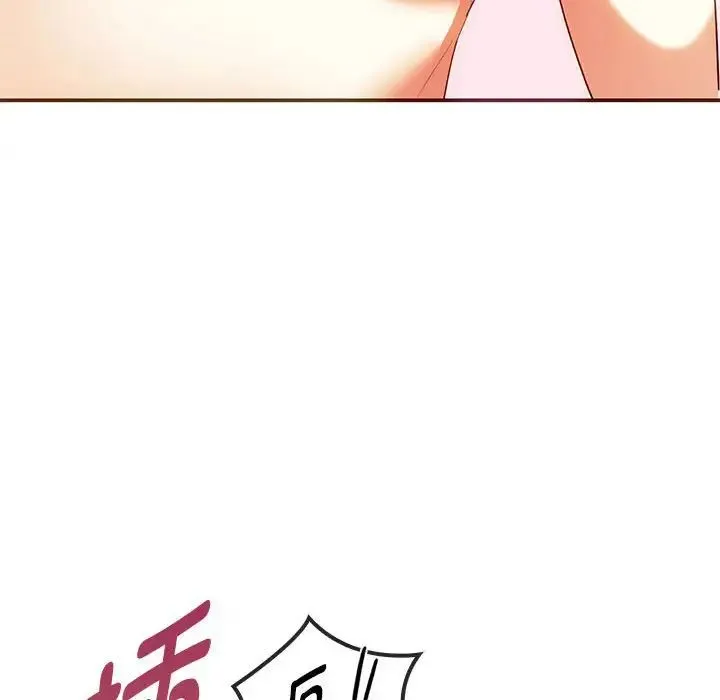 难以克制的欲望 - 第24話 - page 37