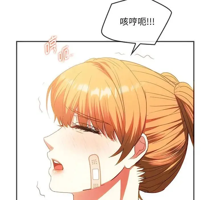 难以克制的欲望 - 第24話 - page 40