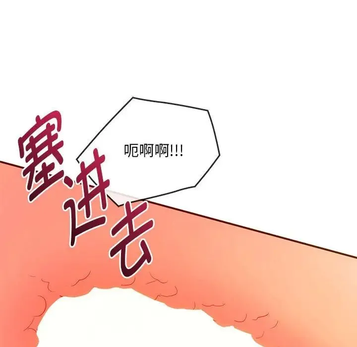难以克制的欲望 - 第24話 - page 42