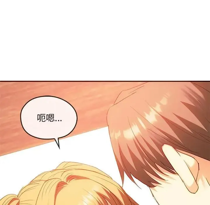 难以克制的欲望 - 第24話 - page 47