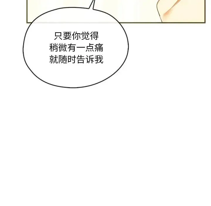 难以克制的欲望 - 第24話 - page 51