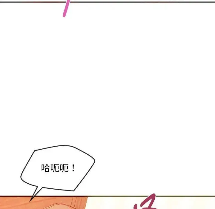 难以克制的欲望 - 第24話 - page 59