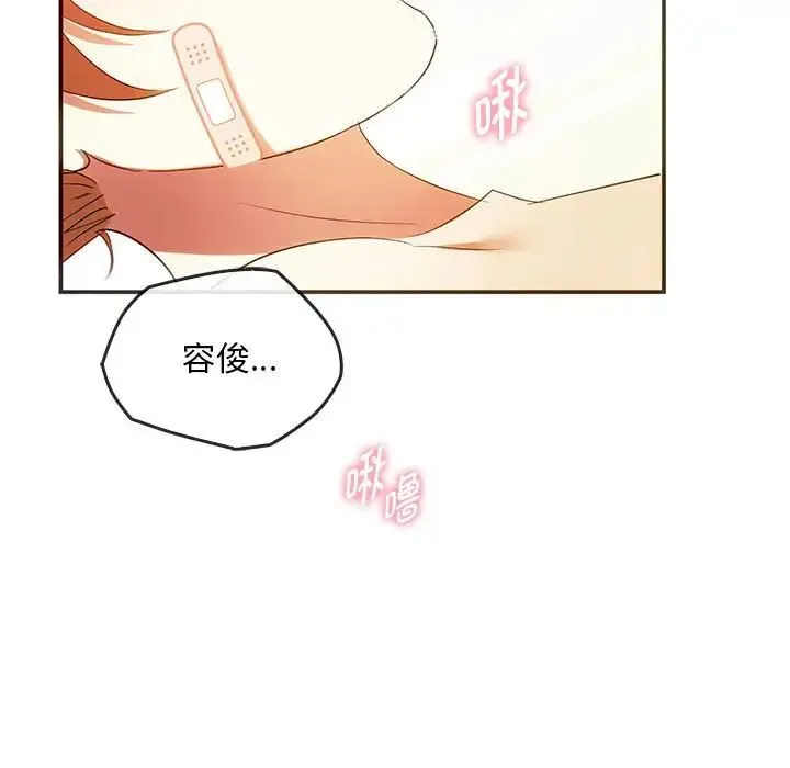 难以克制的欲望 - 第24話 - page 73