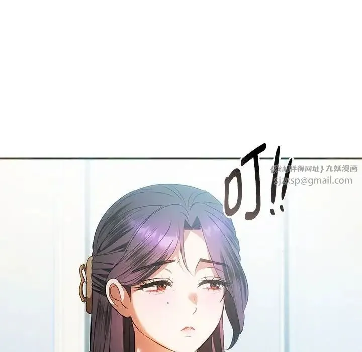 难以克制的欲望 - 第24話 - page 78