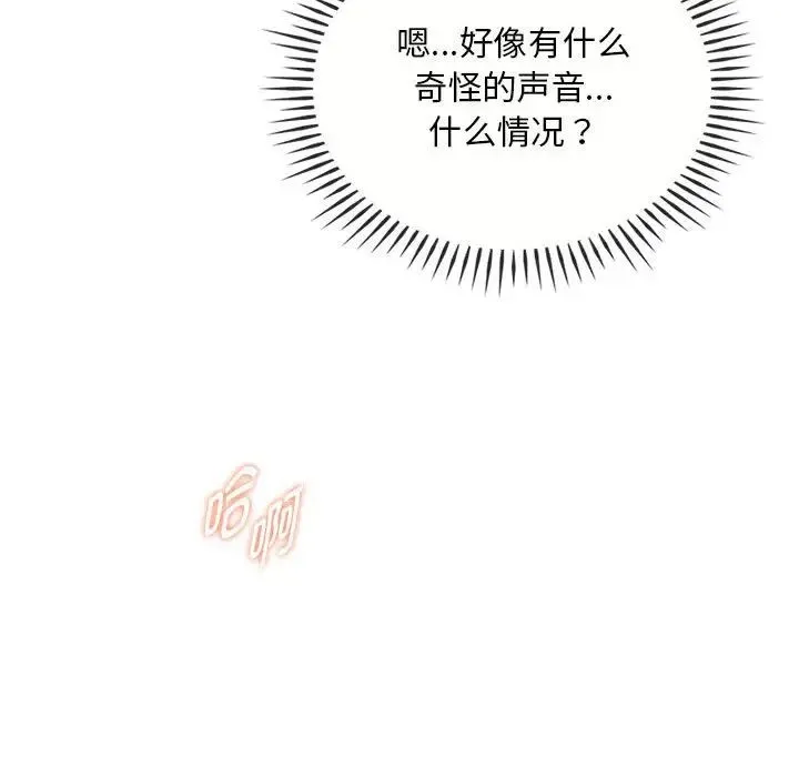 难以克制的欲望 - 第24話 - page 94