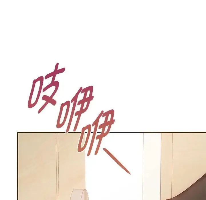 难以克制的欲望 - 第24話 - page 100