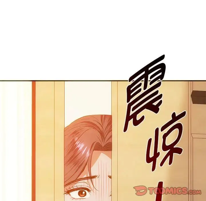 难以克制的欲望 - 第24話 - page 102