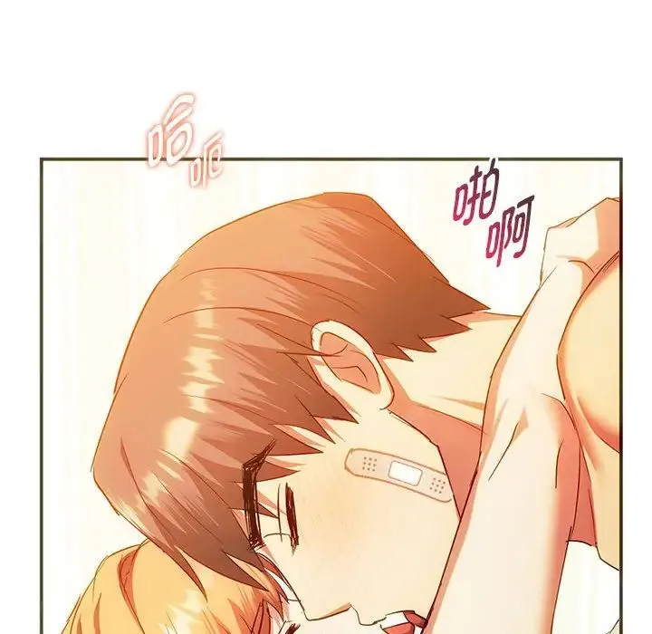 难以克制的欲望 - 第24話 - page 107