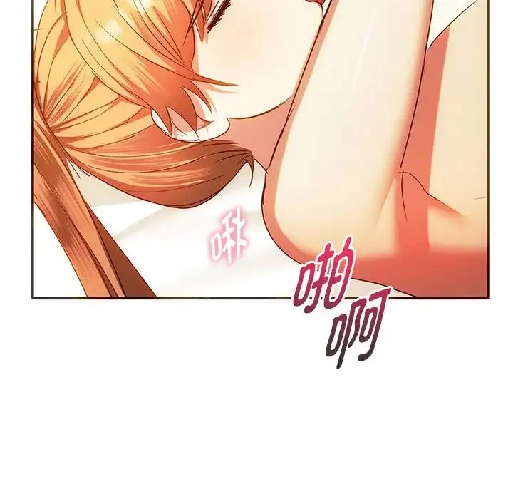 难以克制的欲望 - 第24話 - page 108
