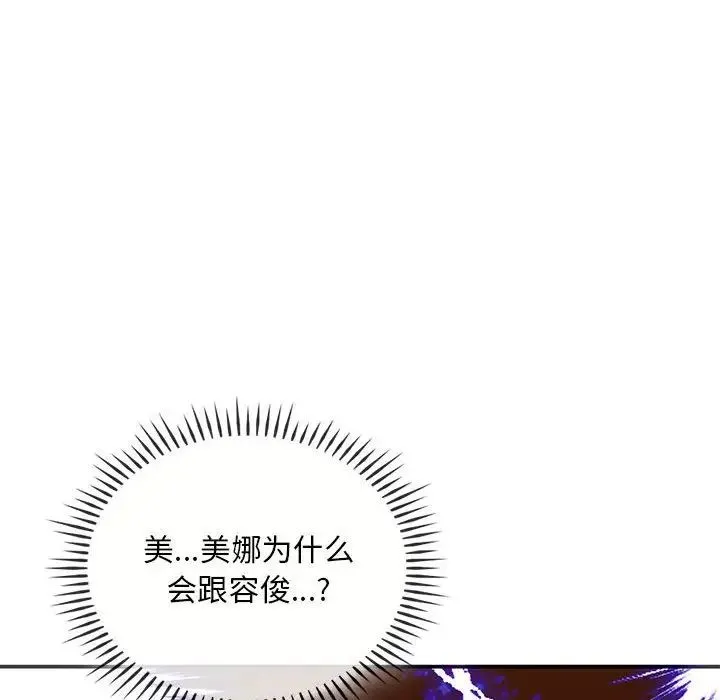 难以克制的欲望 - 第24話 - page 109