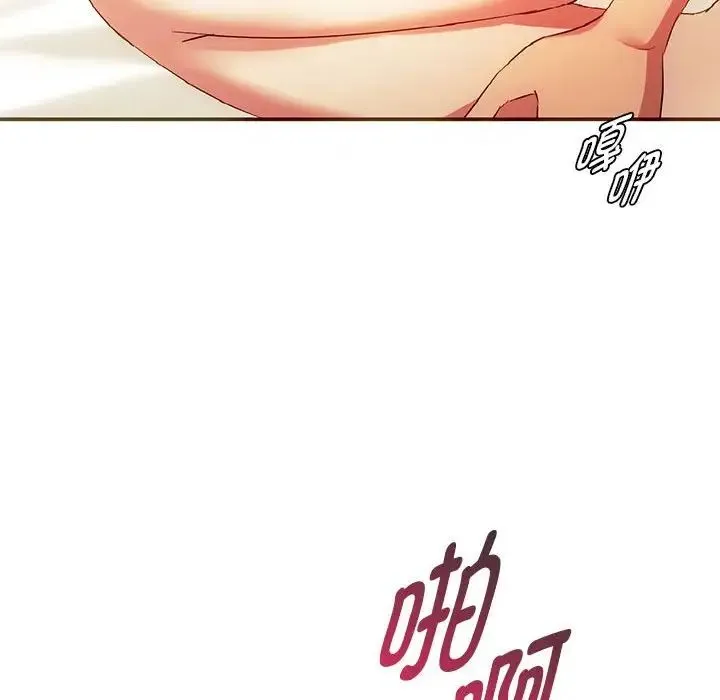 难以克制的欲望 - 第24話 - page 114
