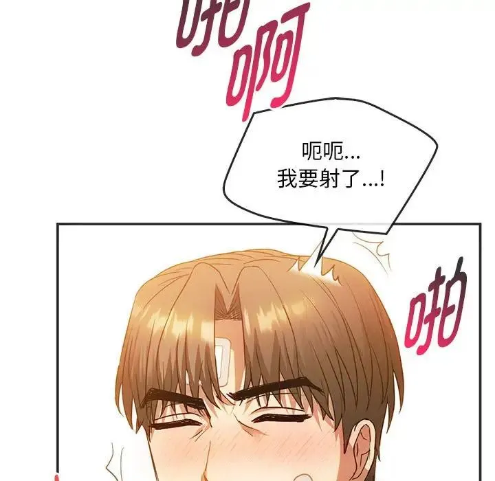 难以克制的欲望 - 第24話 - page 128
