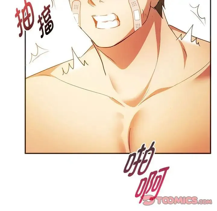 难以克制的欲望 - 第24話 - page 129