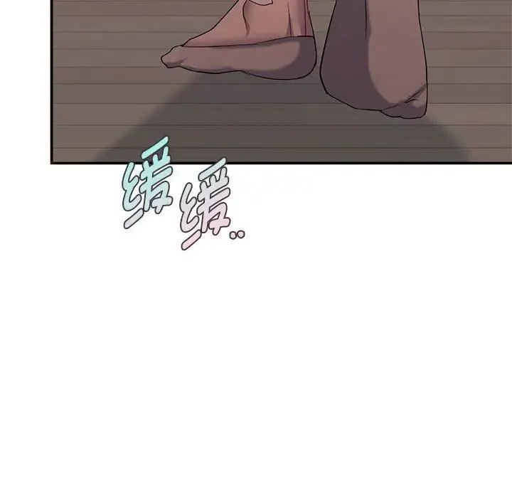 难以克制的欲望 - 第24話 - page 135