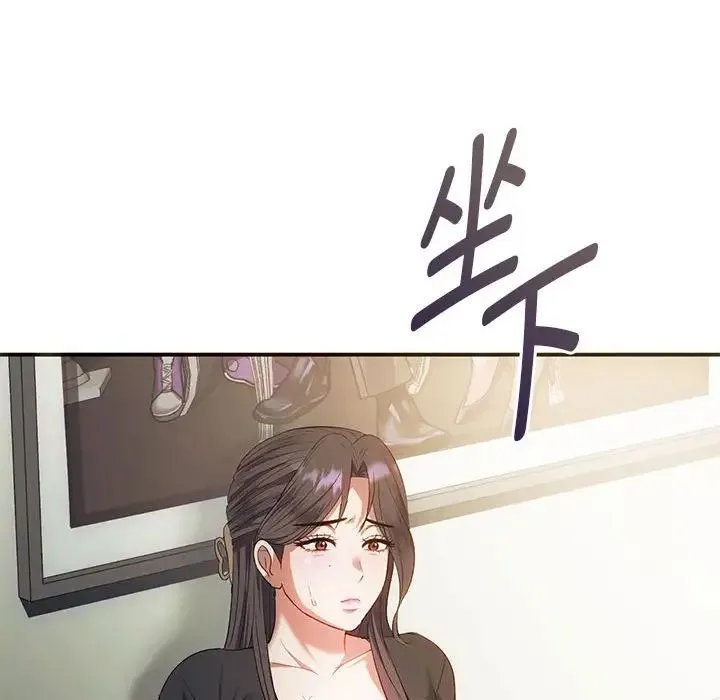 难以克制的欲望 - 第24話 - page 136