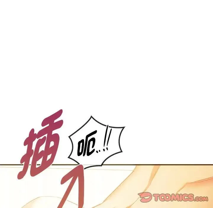 难以克制的欲望 - 第24話 - page 147