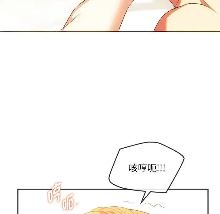 难以克制的欲望 - 第24話 - page 149