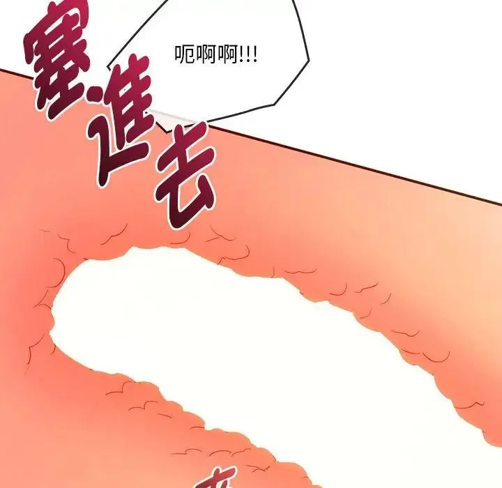 难以克制的欲望 - 第24話 - page 152