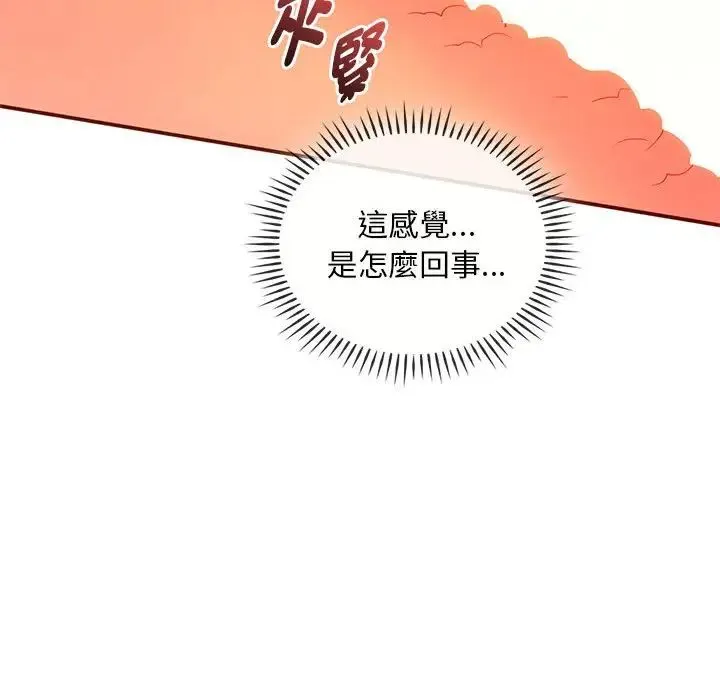 难以克制的欲望 - 第24話 - page 153
